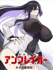 佐鸣漫画《逆旅》封面