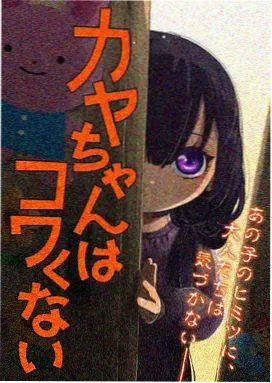 佐鸣漫画《雪落无声》封面